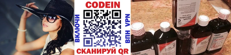 Кодеин Purple Drank  Купить где  Лесосибирск 