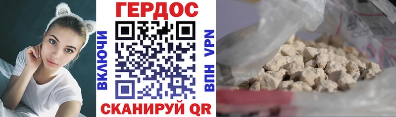 ГЕРОИН хмурый  Купить  Лесосибирск 
