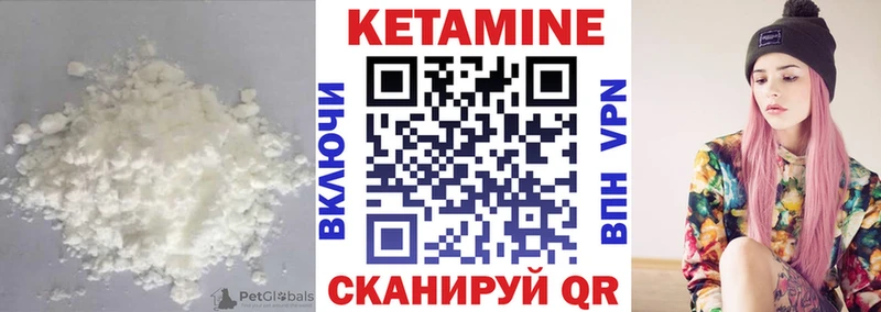 Купить закладки  Лесосибирск  Кетамин VHQ 