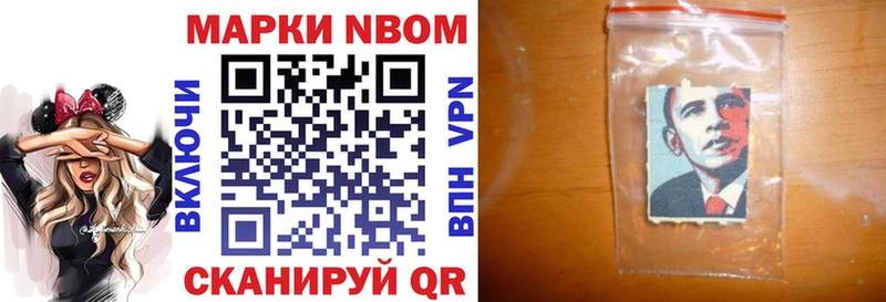 Марки NBOMe 1,5мг  Купить закладки  Лесосибирск 